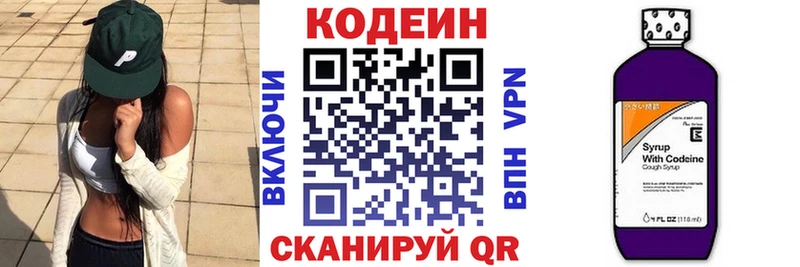 Купить закладки  Опочка  Кодеиновый сироп Lean напиток Lean (лин) 