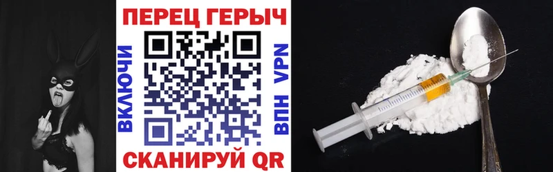 Героин хмурый Купить где Опочка