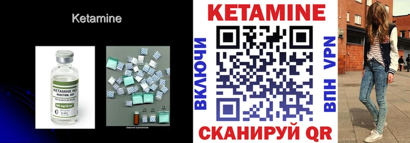 Кетамин VHQ  Купить закладки  Опочка 