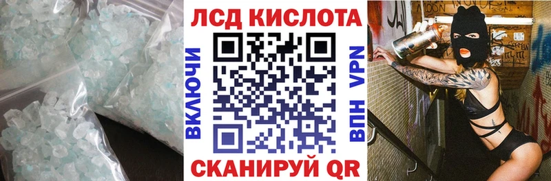 LSD-25 экстази кислота  Купить где  Опочка 