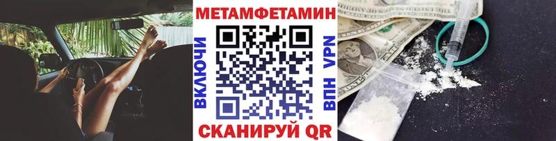 Первитин кристалл  Купить  Опочка 