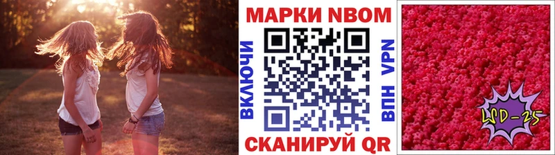 Купить закладки  Опочка  Марки 25I-NBOMe 1500мкг 